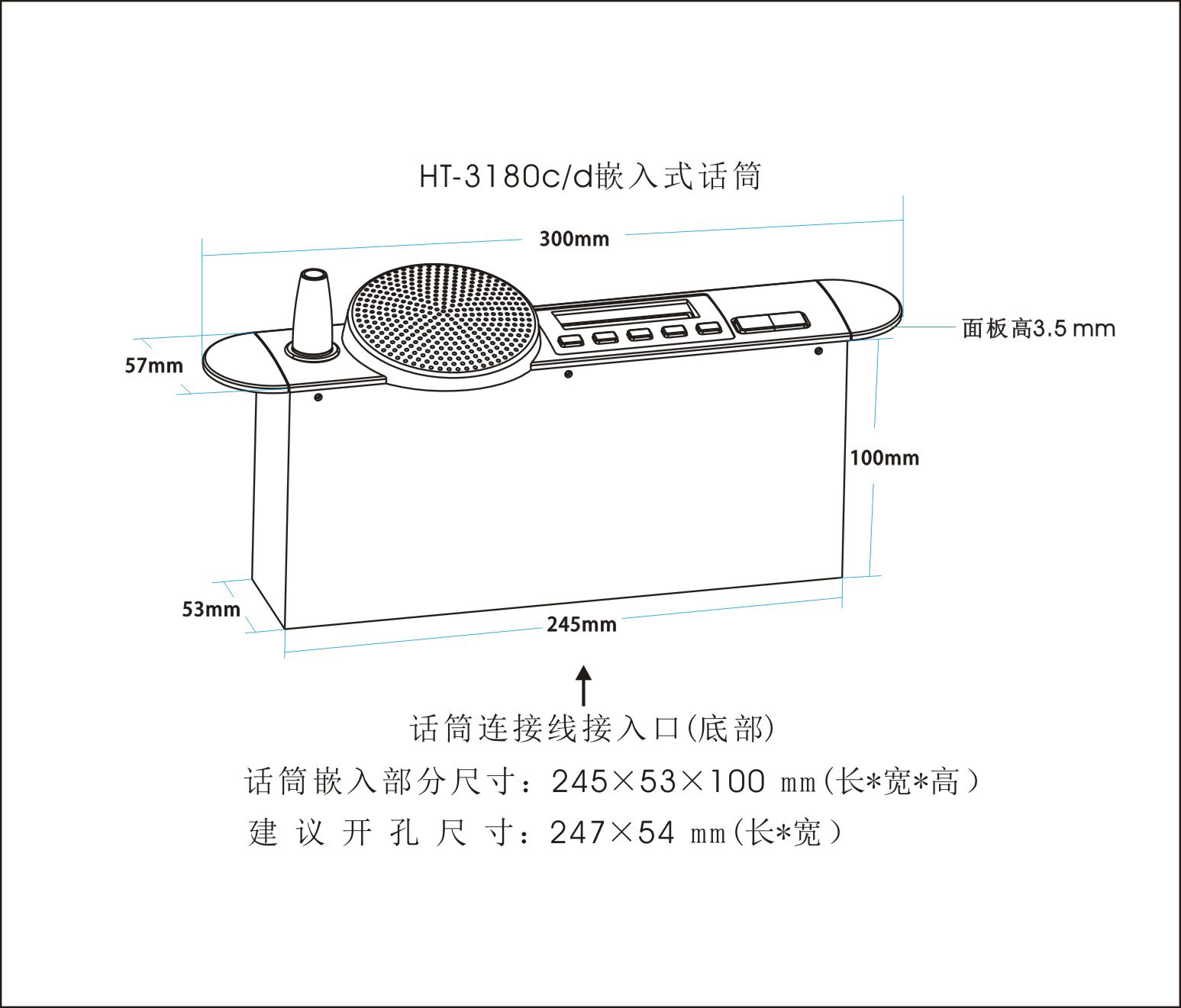 HT-3180c、HT-3180d-列席單元（嵌入式）